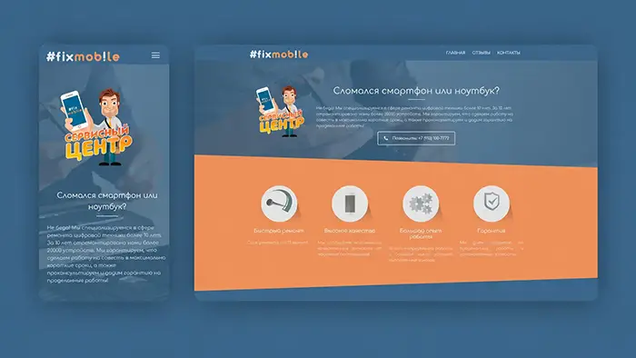 Сервисный центр FixMobile