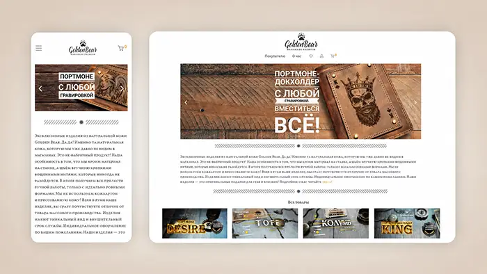 Кожевенная мастерская Golden Bear
