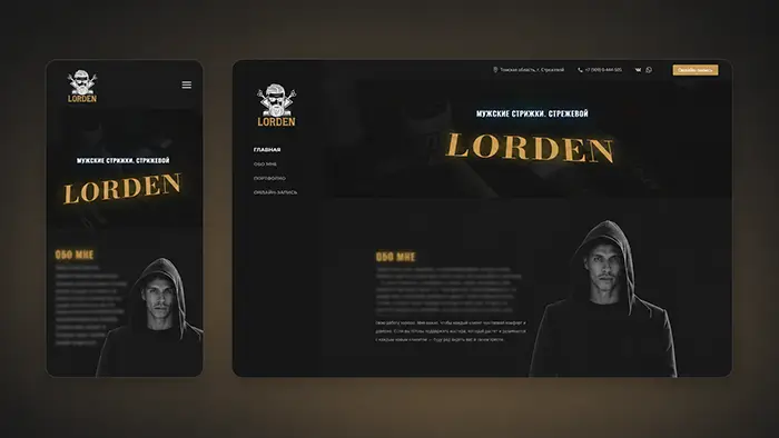 Барбершоп LordenShop